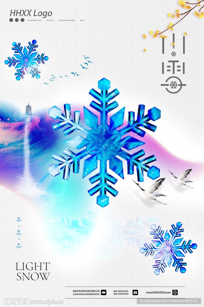 小雪