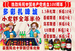 烧烤喷绘