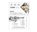 装修名片