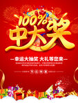 抽奖