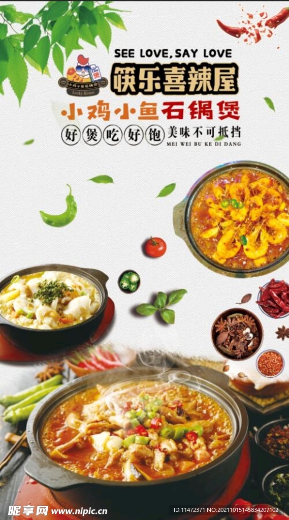 美食海报