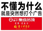 集成吊顶展板