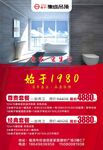 扬子集成吊顶宣传页