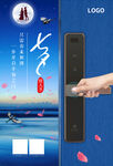 七夕海报