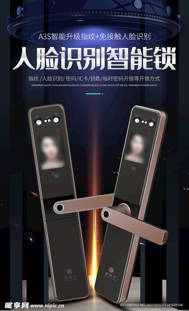 人脸识别智能锁海报