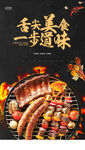美食  