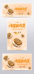 吃货节食品折扣促销电商促销海报