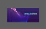 舞台