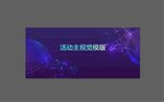 抽象背景