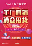工厂直销