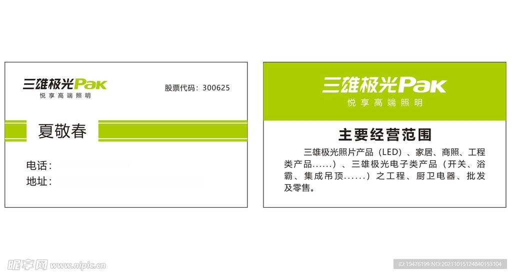 名片模板