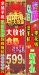 手机三架立牌