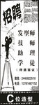 招聘展架