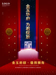 开门大吉