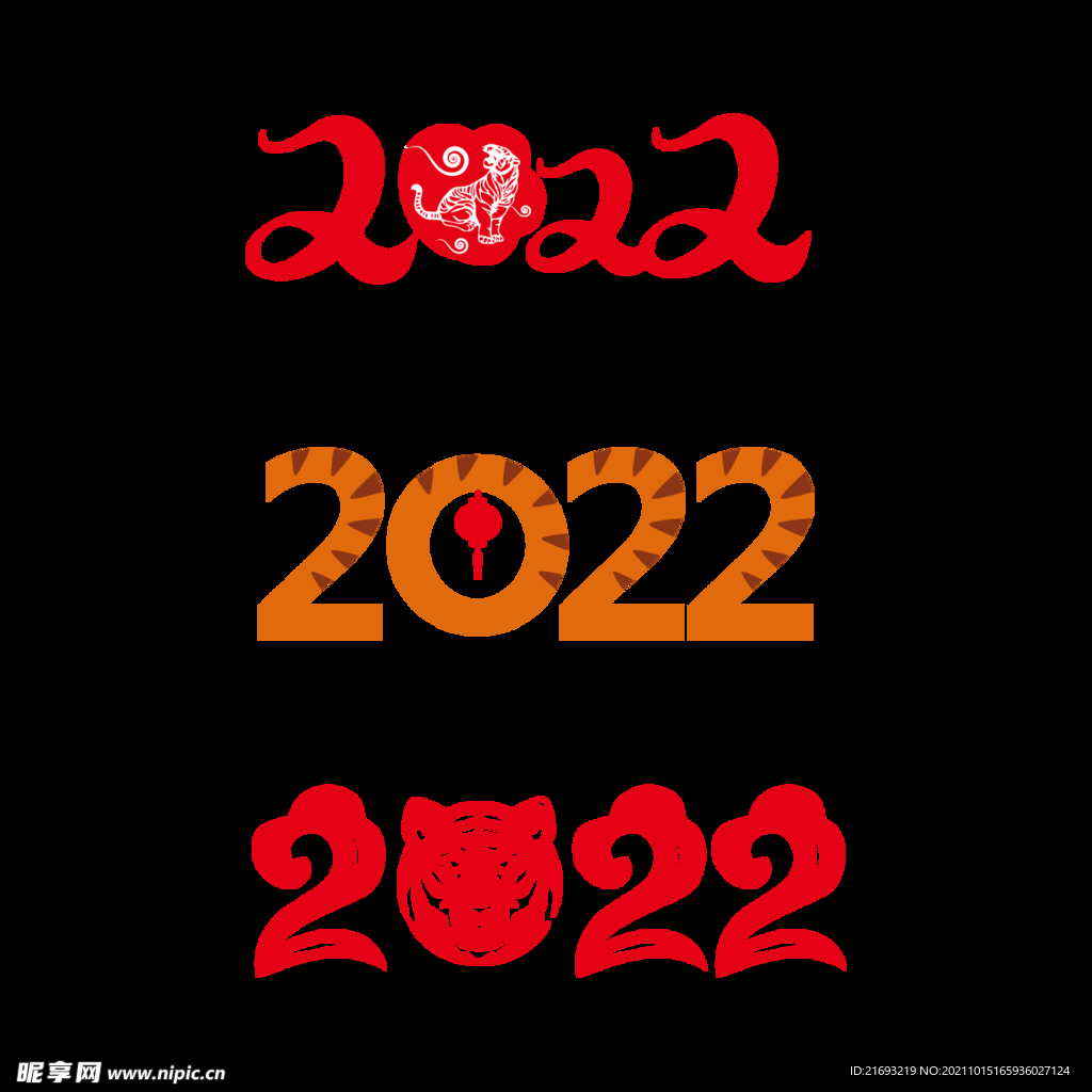2022字体