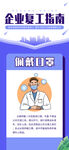 疫情复工朋友圈