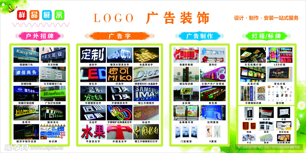 广告案例