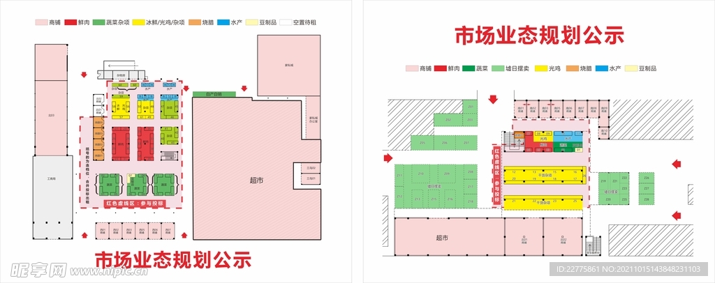 农贸市场业态规划公示平面图