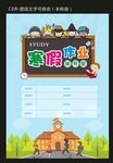 托管海报 