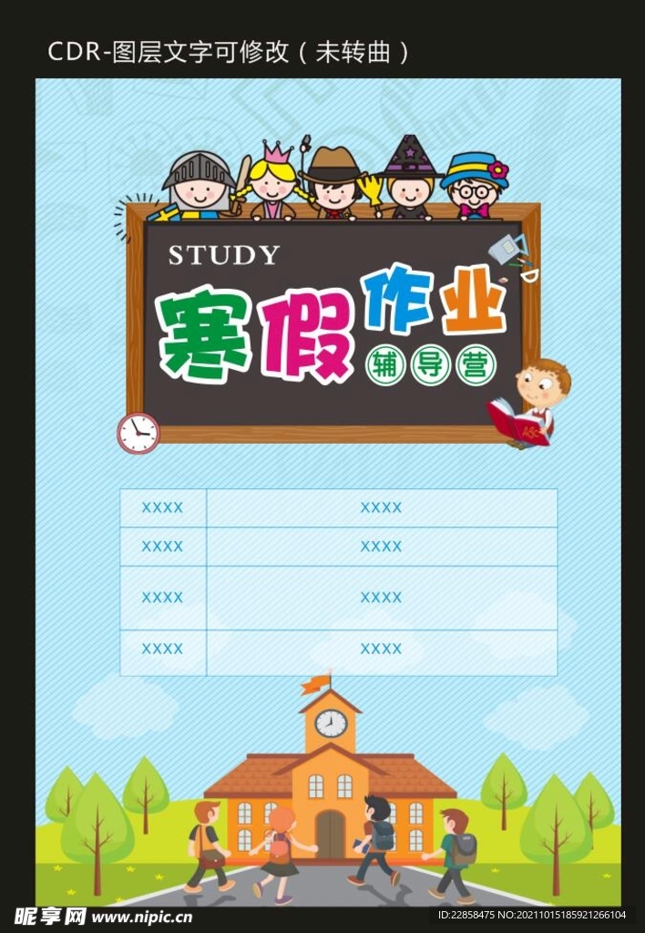 托管海报 