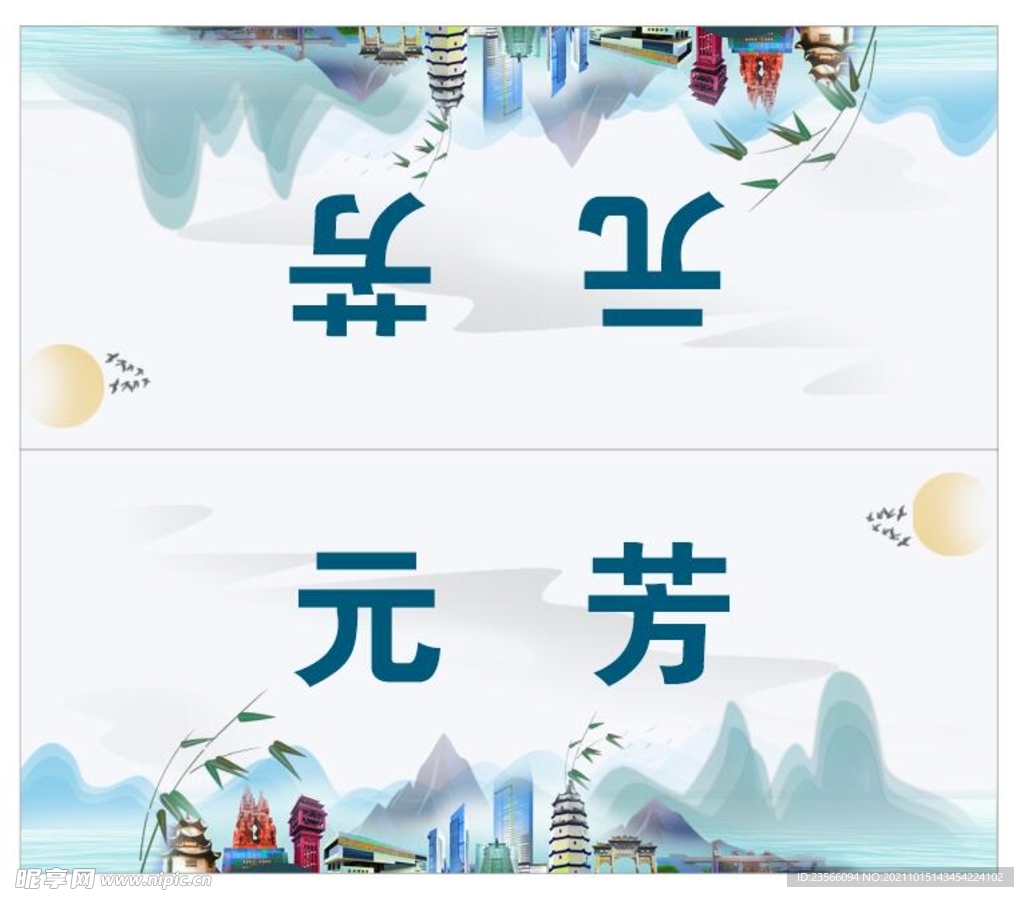 座签
