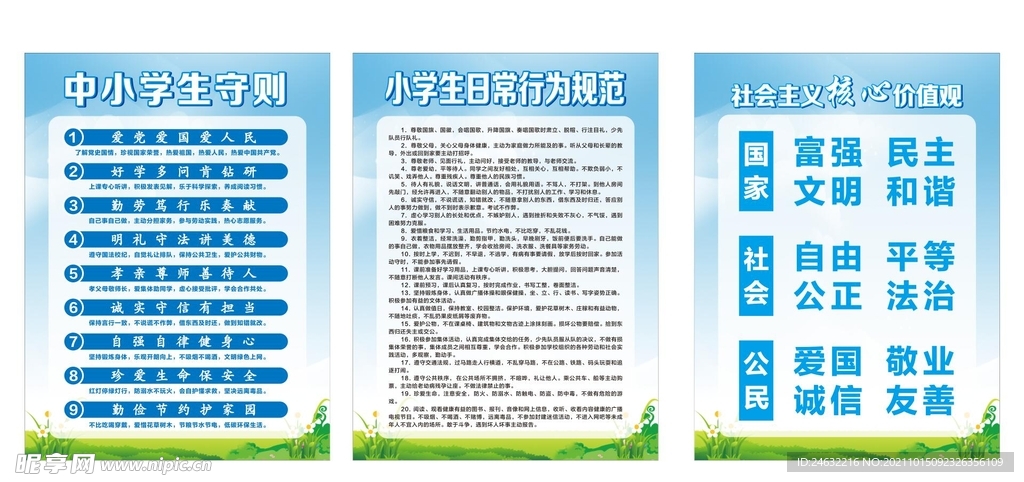 尚书课室制度