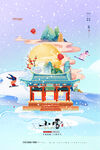 小雪