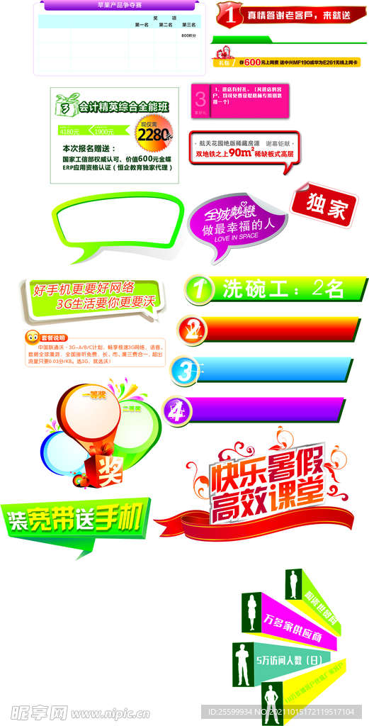 标题框