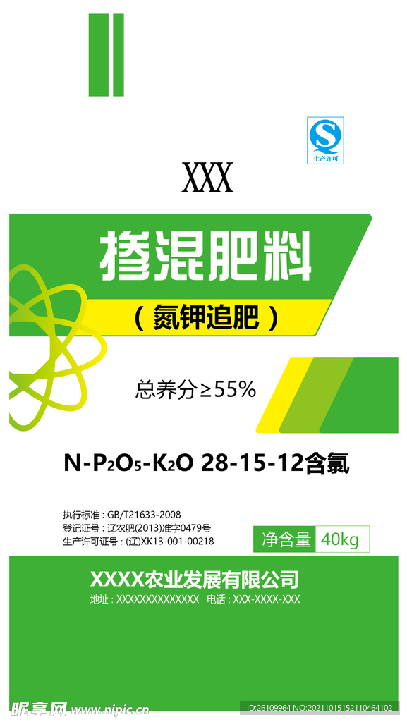 生物化肥包装 平面图