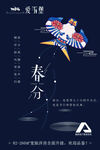 地产节气图