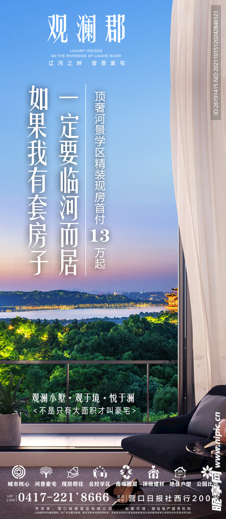 地产海报