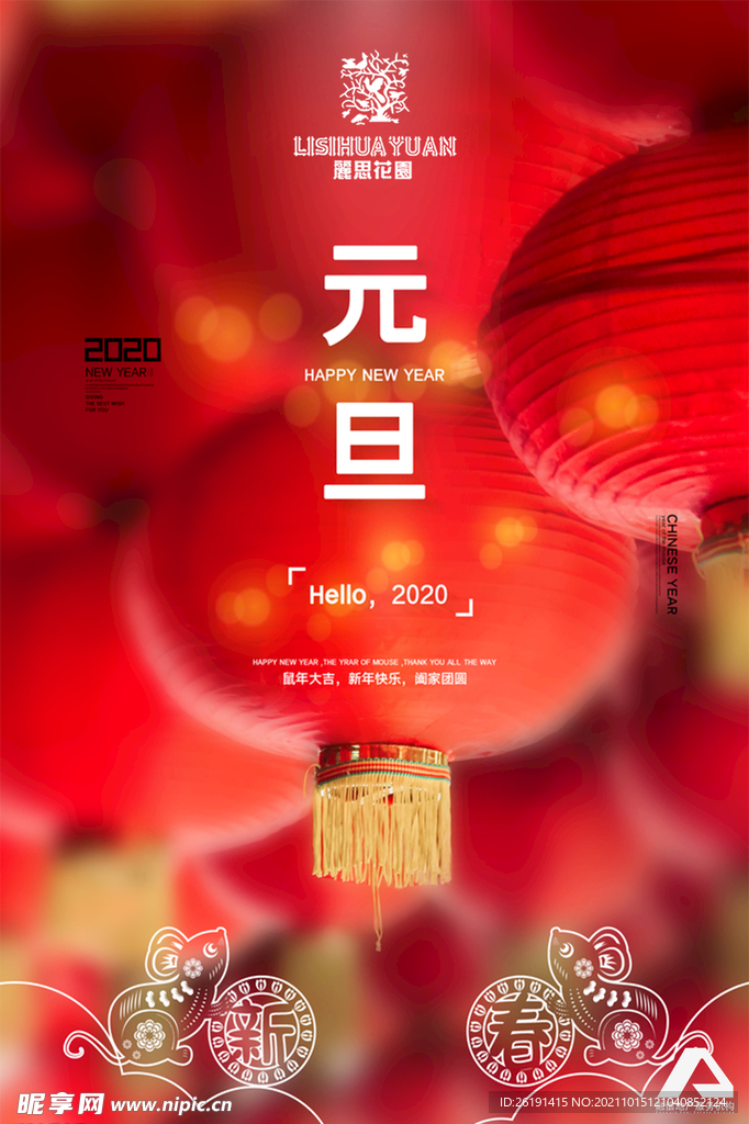 地产节日海报