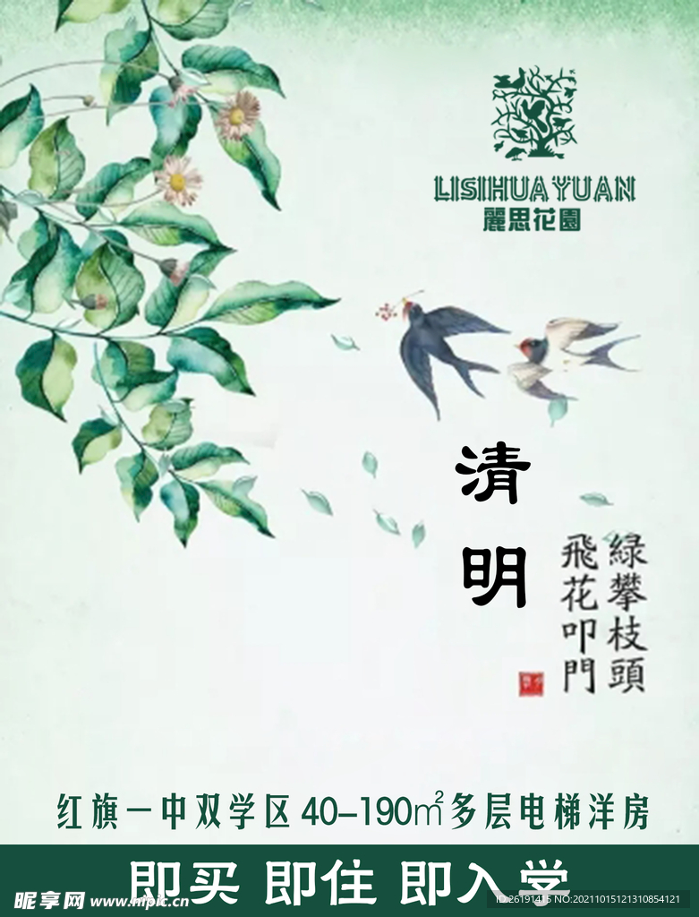 地产海报