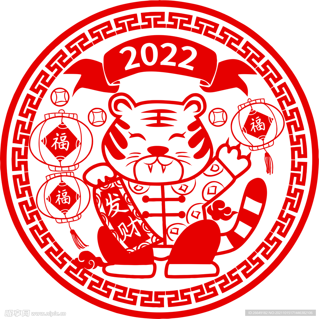 虎年萌虎剪纸