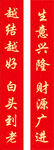 对联