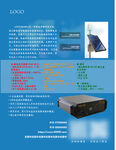 企业产品推广单页