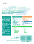 企业产品推广单页