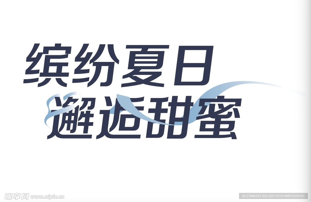 简约轻奢地产