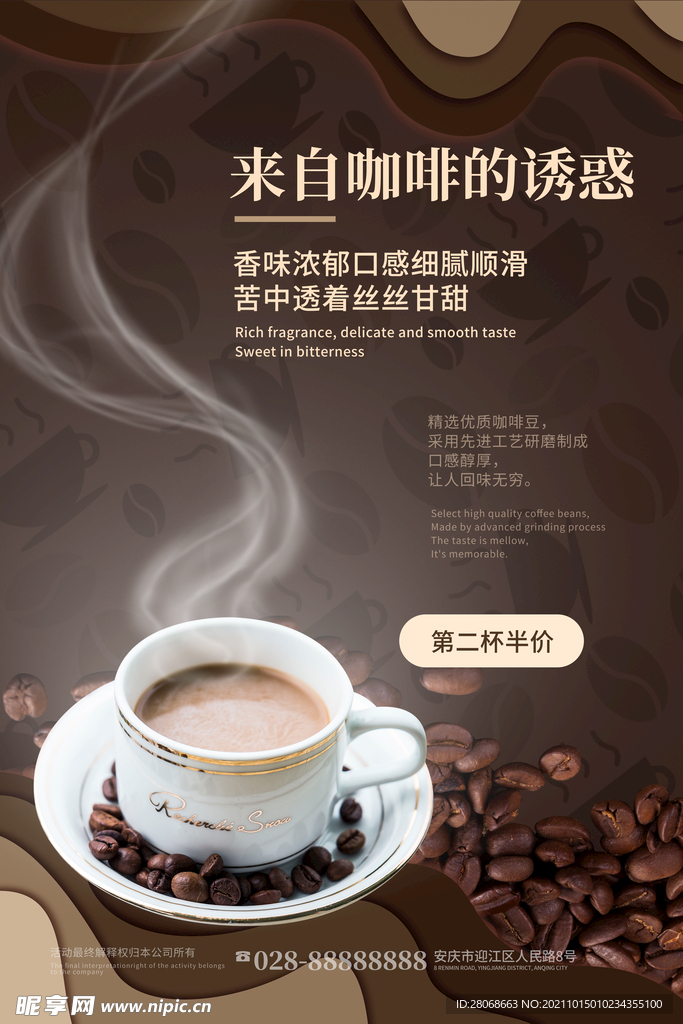 咖啡   