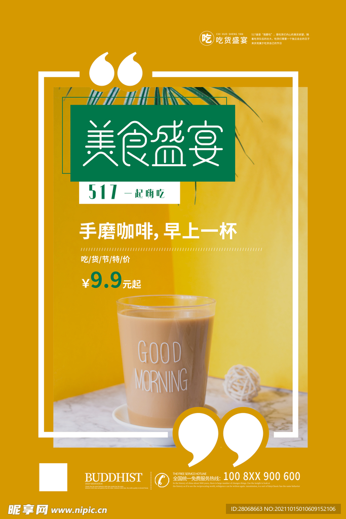 咖啡