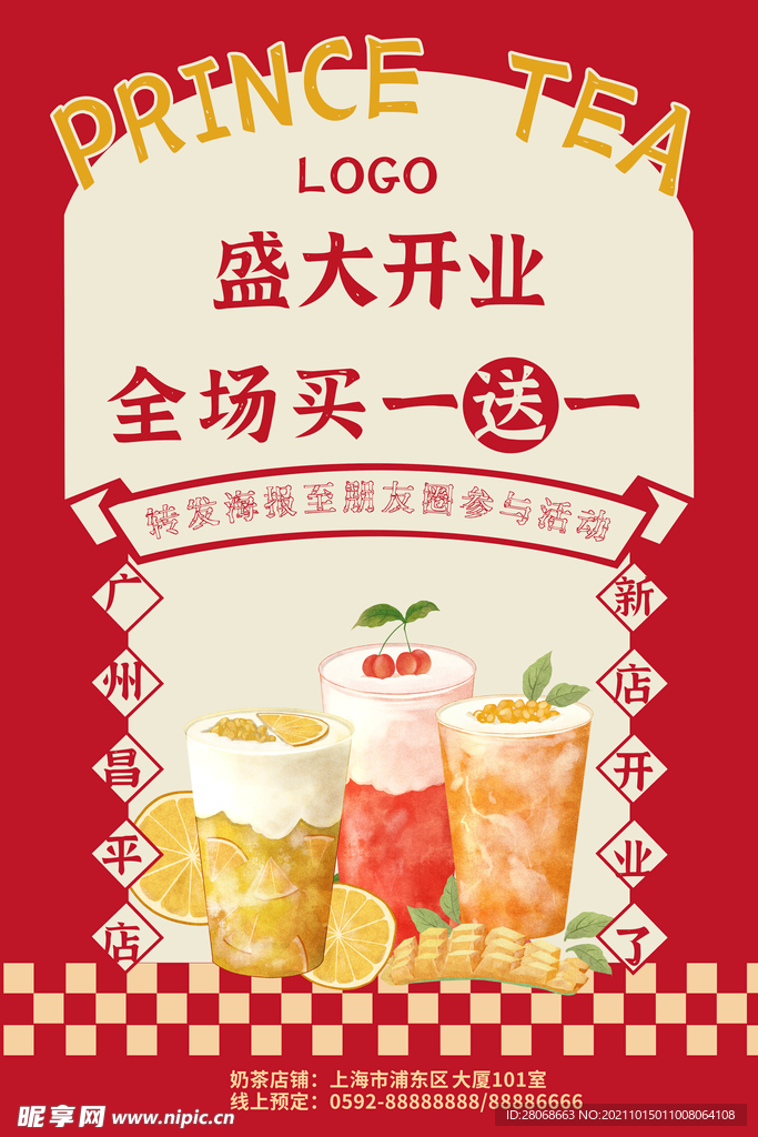 买一送一