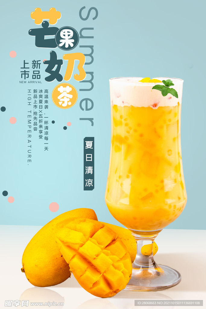 芒果查哈