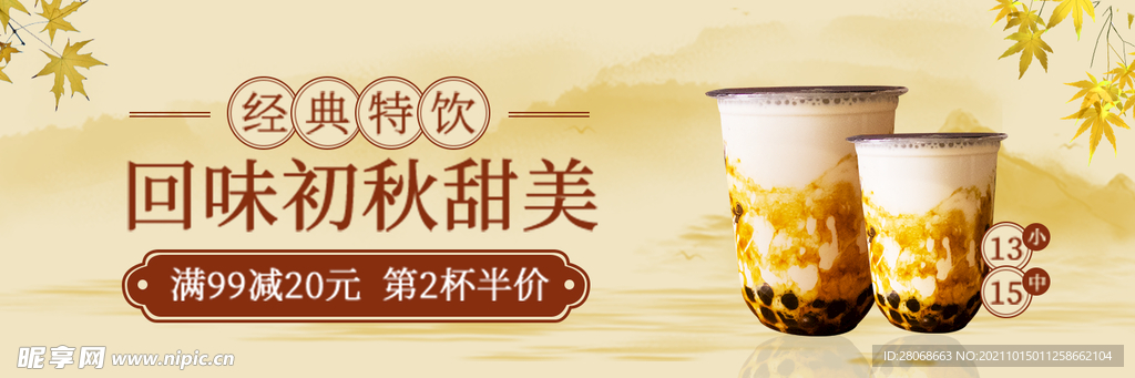 奶茶