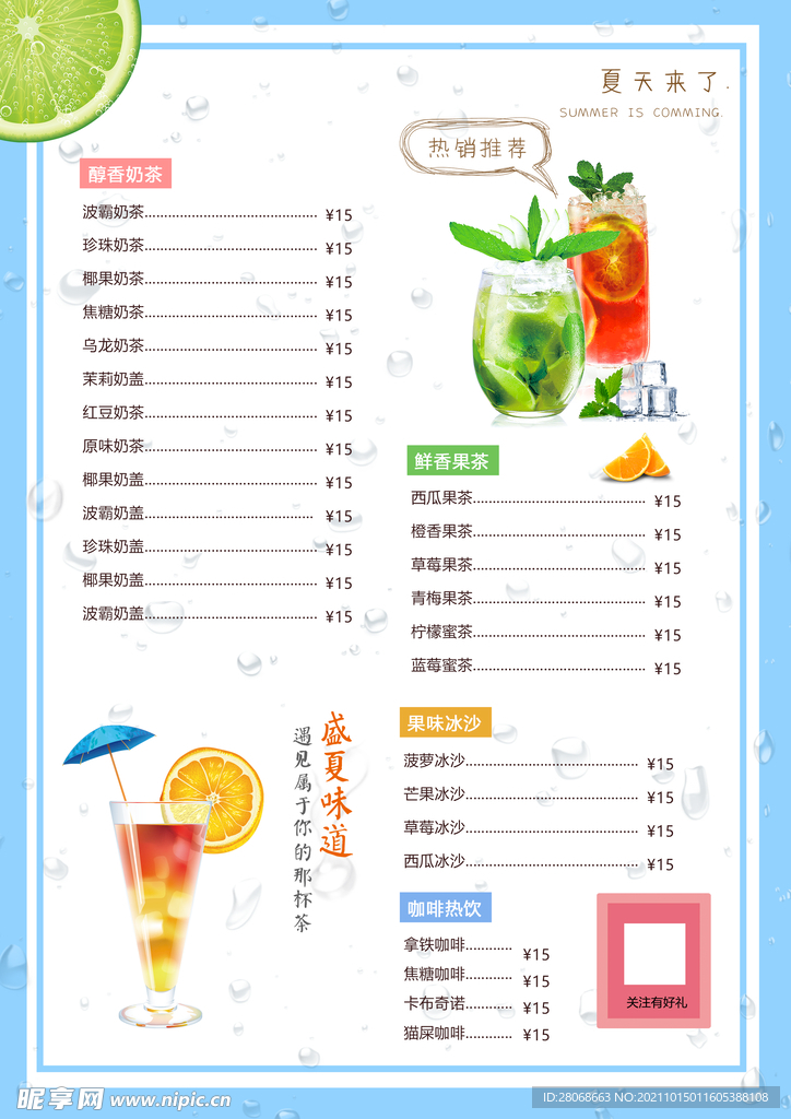 菜单