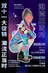 双十一