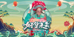 双十一