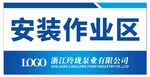 公司企业分区牌科室牌区域牌模板