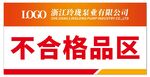 公司企业分区牌科室牌区域牌模板