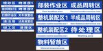 公司企业分区牌科室牌区域牌模板