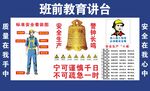 教育宣讲台 教育讲评台